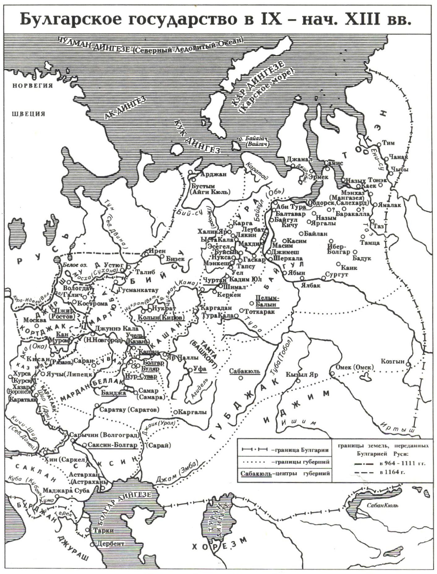 Българската държава през 9-ти - началото на 13-ти век