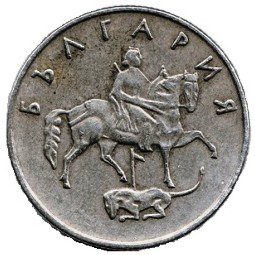 Мадарска конница върху монета